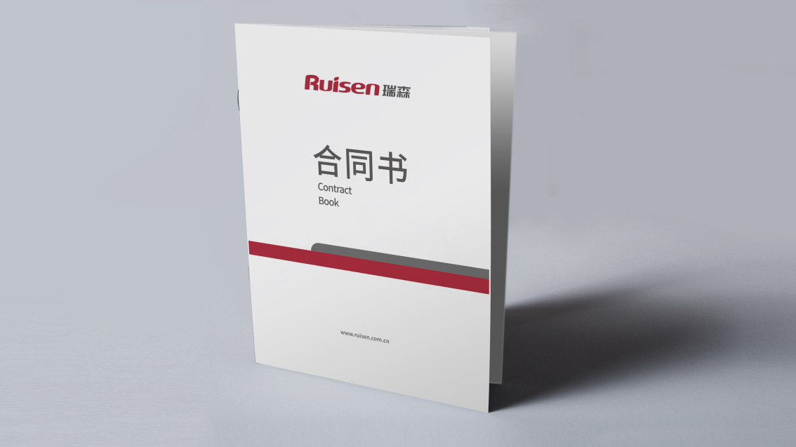 瑞森塑膠企業形象設計,LOGO設計,VI設計